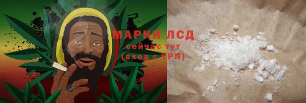 марки lsd Бородино